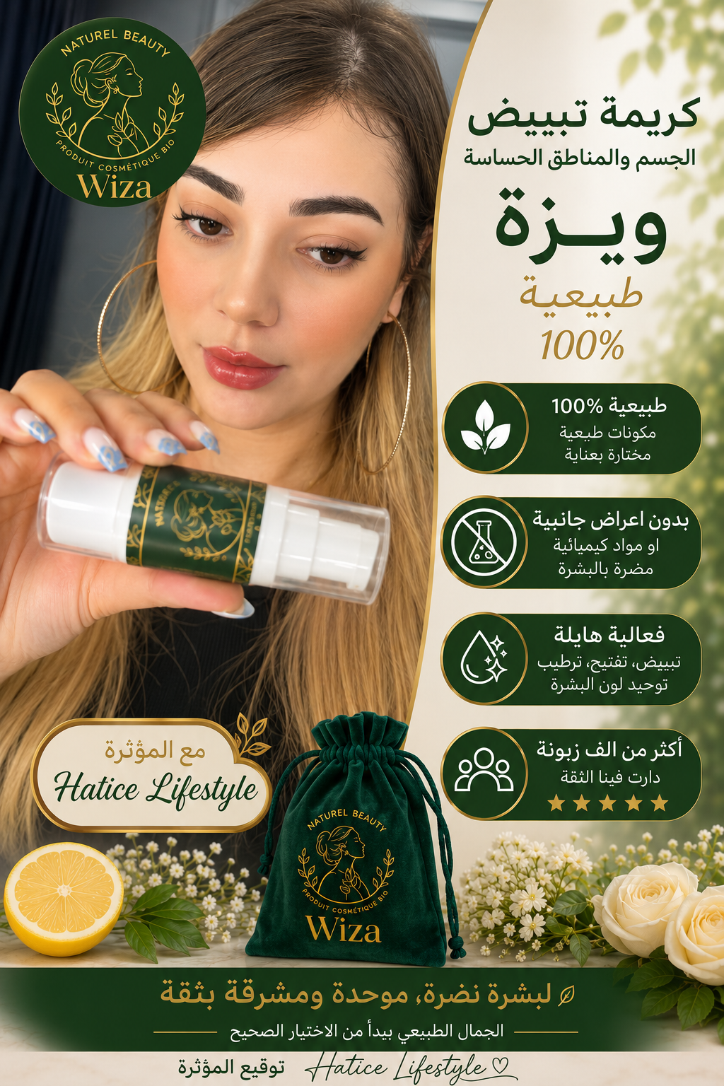 كريمة تبييض و تفتيح الجسم والمناطق الحساسة