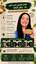 ماسك علاج الفراغات ترميم الجذور وترطيب الشعر الطبيعي